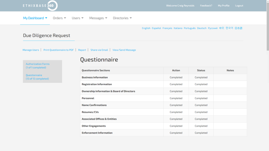 Due Diligence Request 